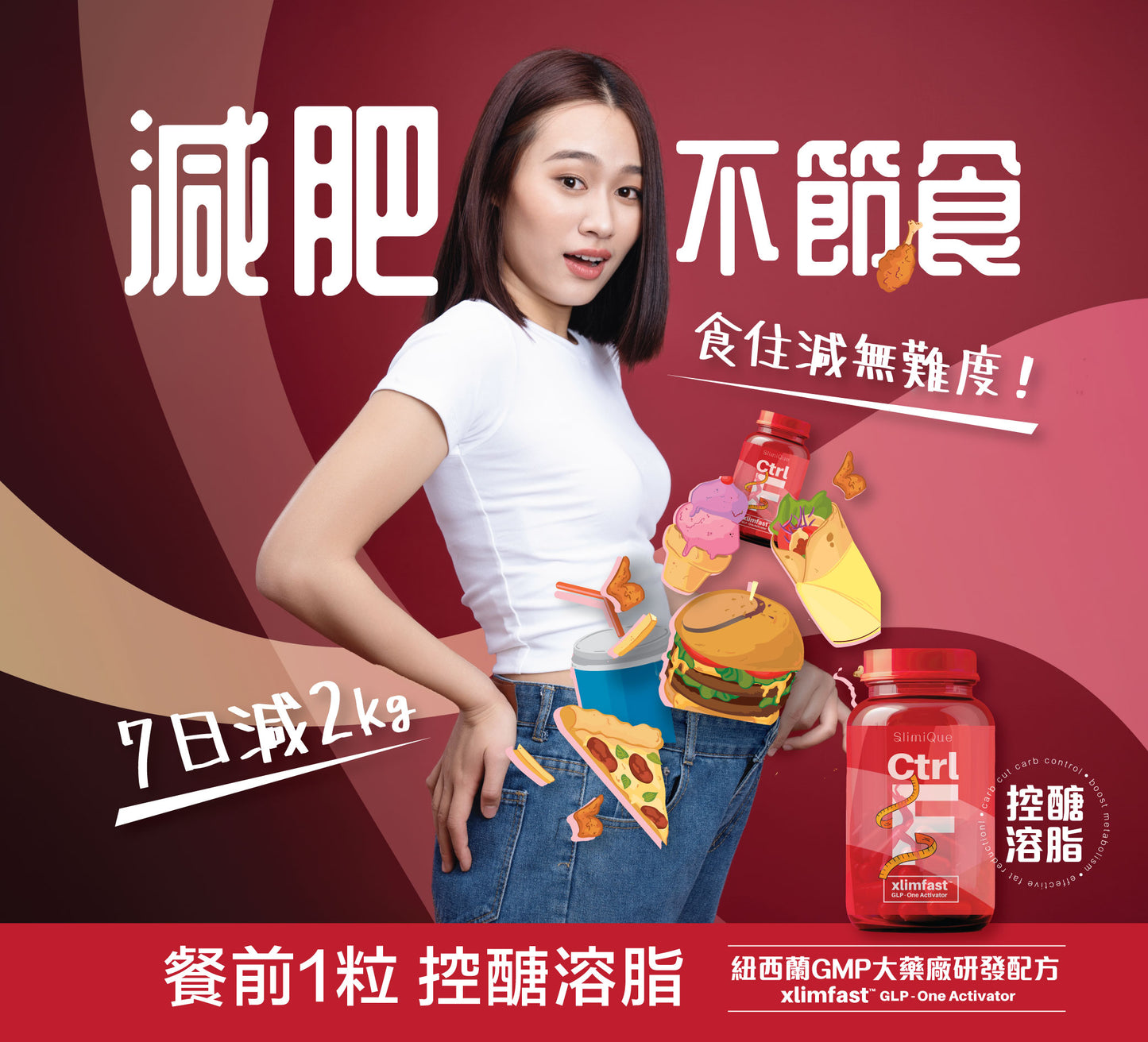 【四重瘦】6瓶/540粒