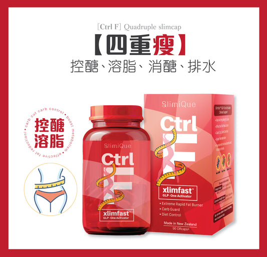 【四重瘦】1瓶/90粒