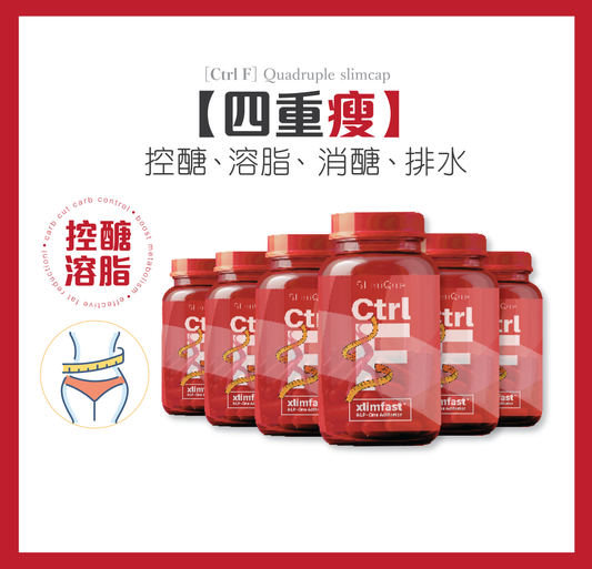 【四重瘦】6瓶/540粒