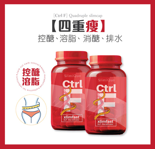 【四重瘦】2瓶/180粒